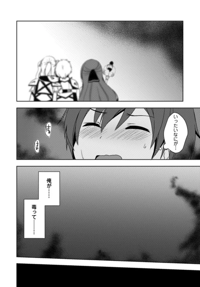 ページ 16 — 第6話