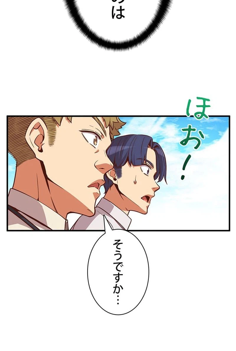 ページ 30 — 第124話