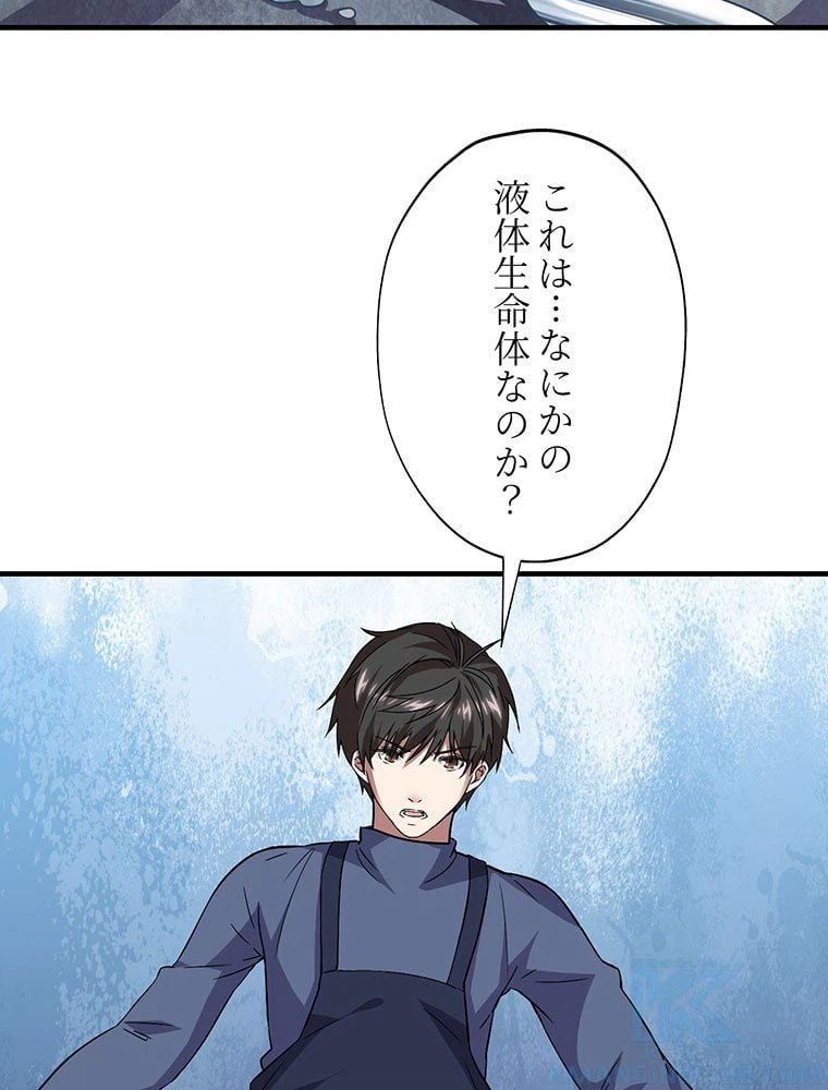 ページ 17 — 第37話