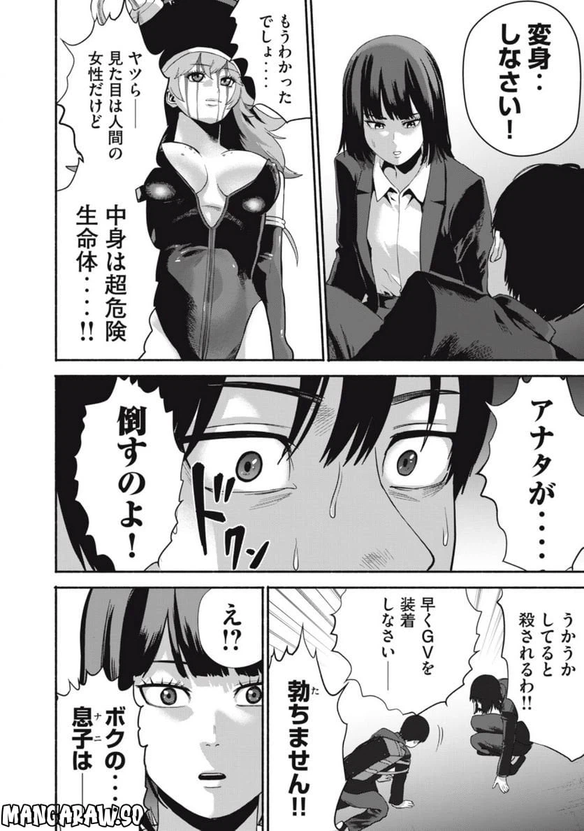 ページ 26 — 第2話