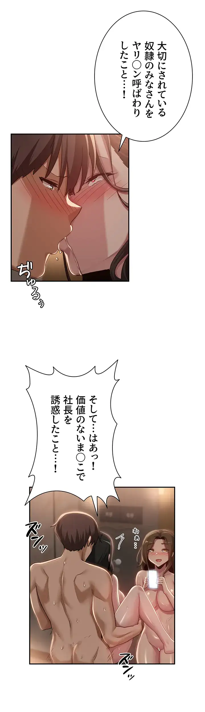 ページ 33 — 第98話