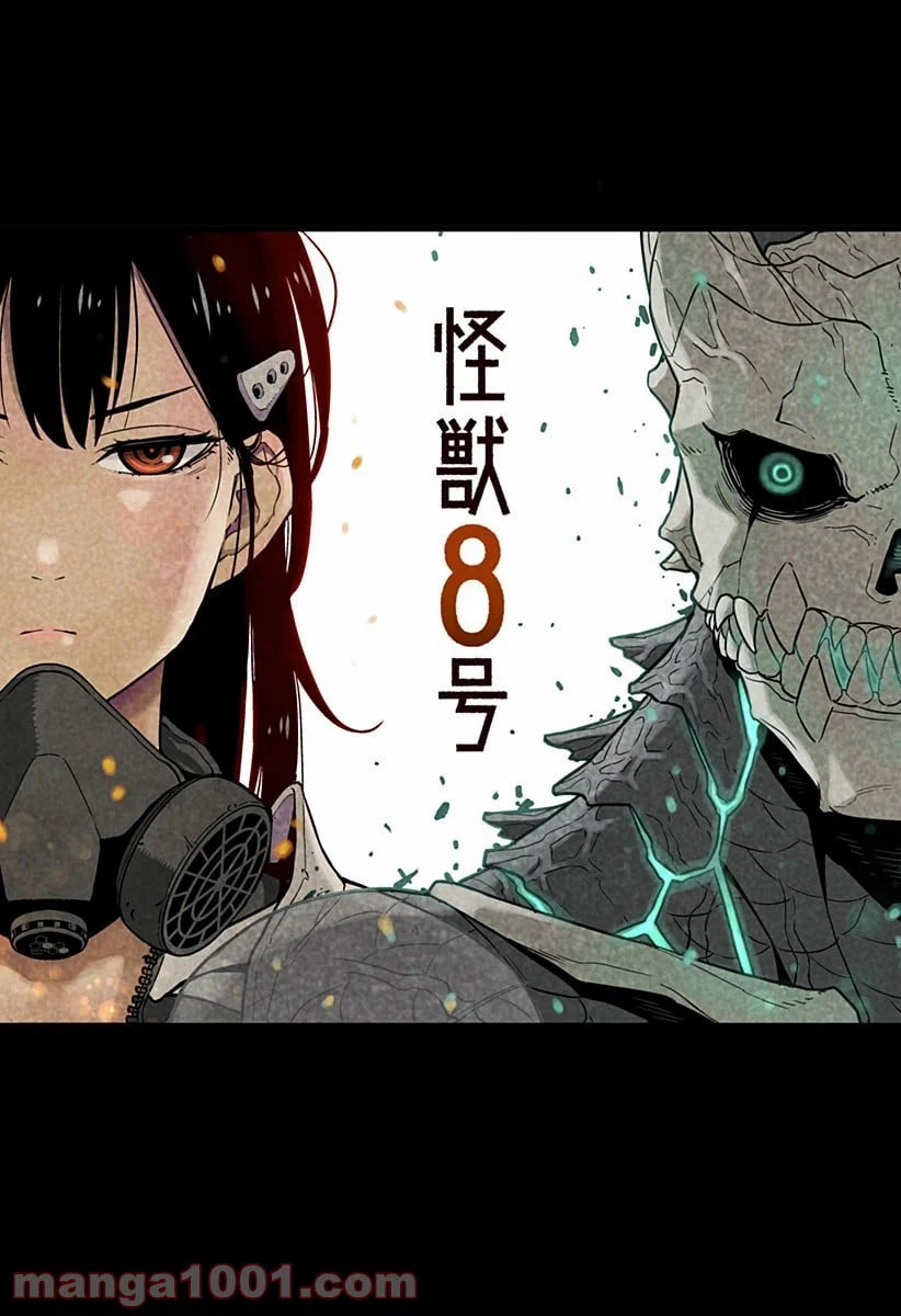ページ 3 — 第8.5話