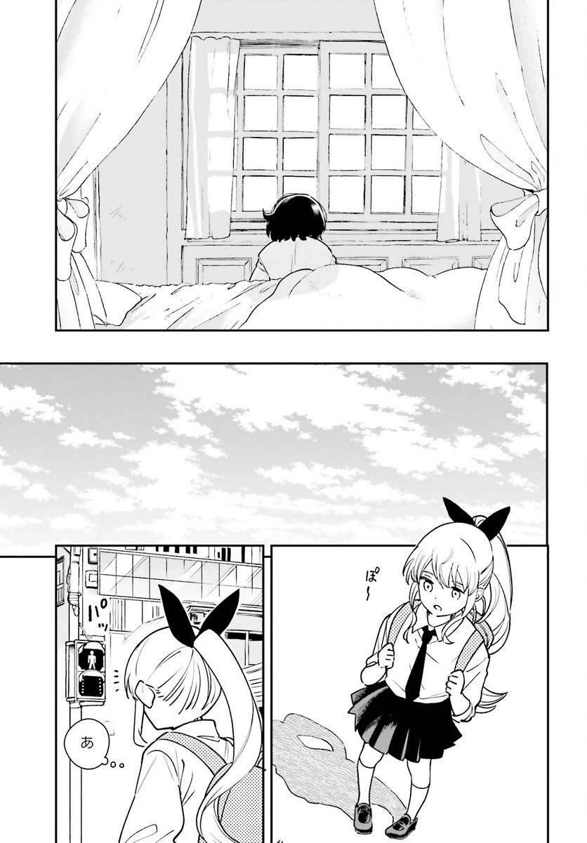 ページ 9 — 第7話