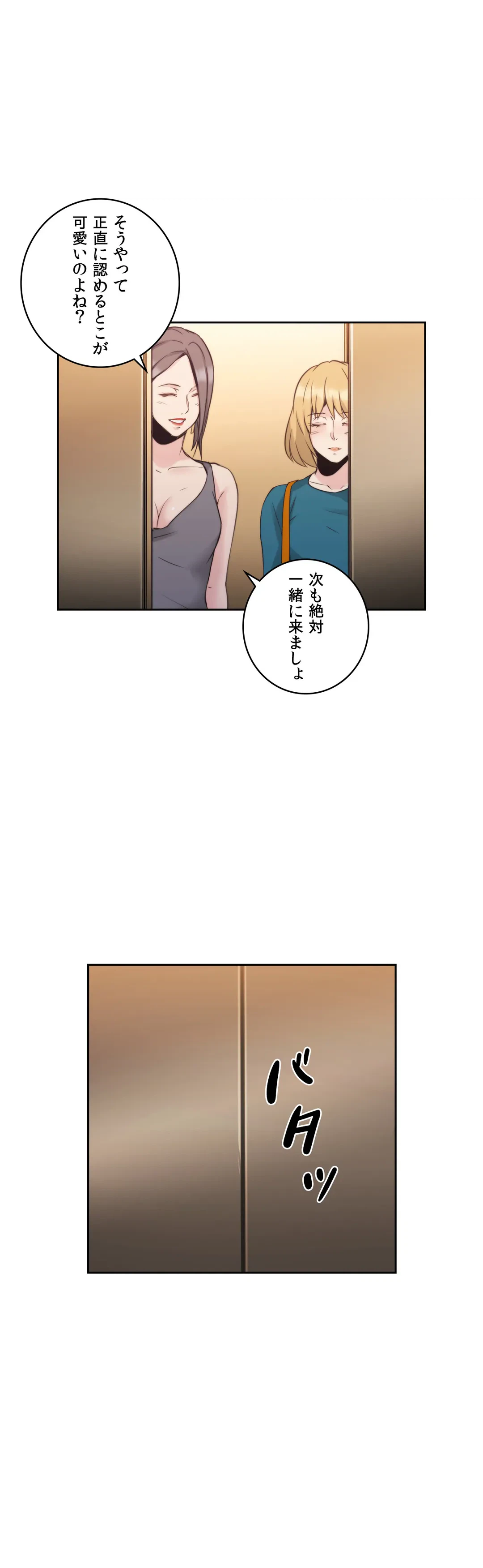 ページ 30 — 第31話