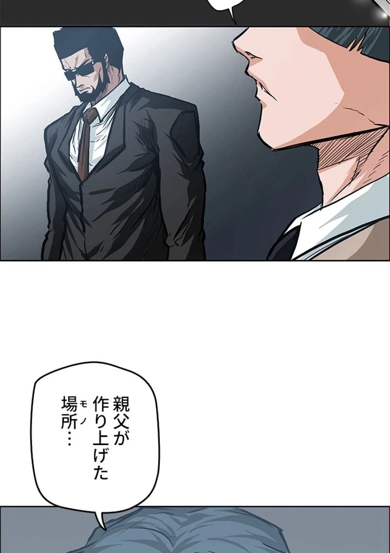 ページ 6 — 第119話