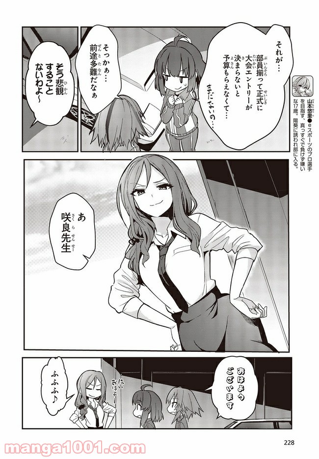 ページ 4 — 第2.1話