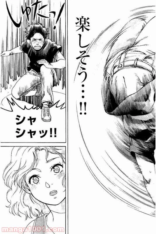 ページ 11 — 第21話