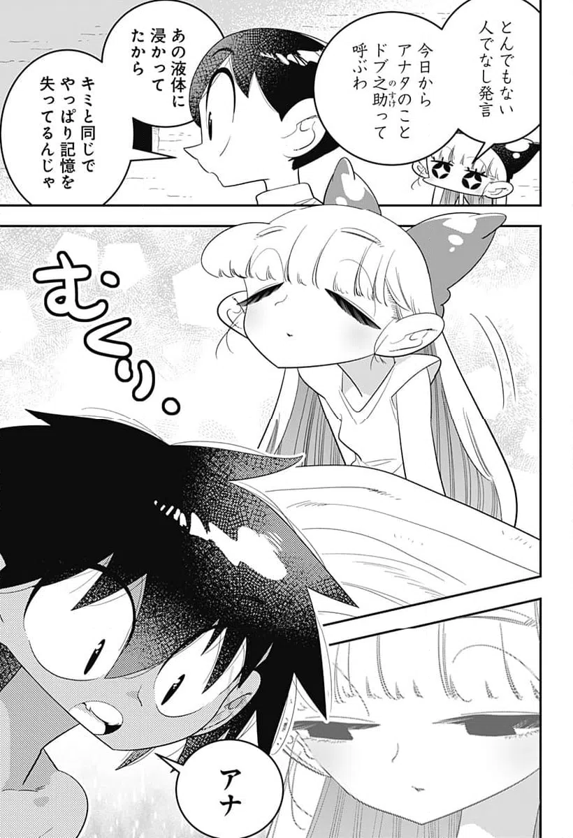 ページ 21 — 第53話