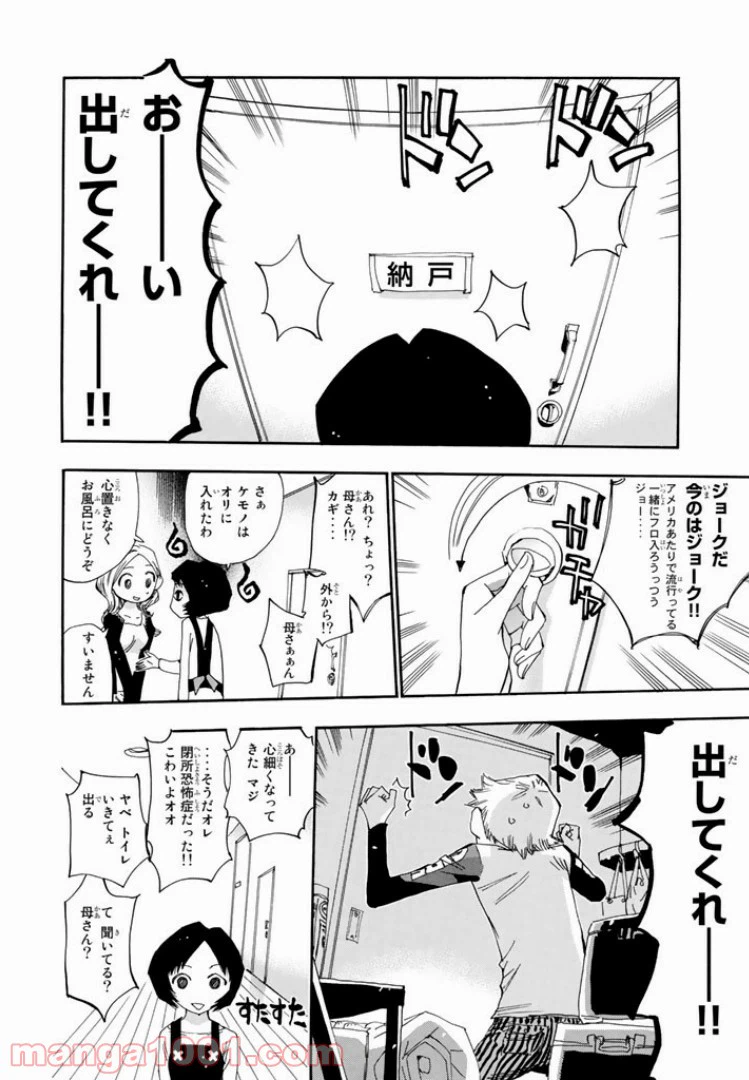 ページ 6 — 第39話