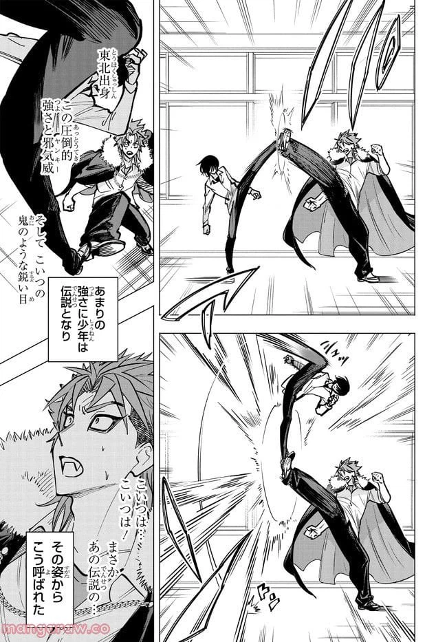 ページ 23 — 第2.1話