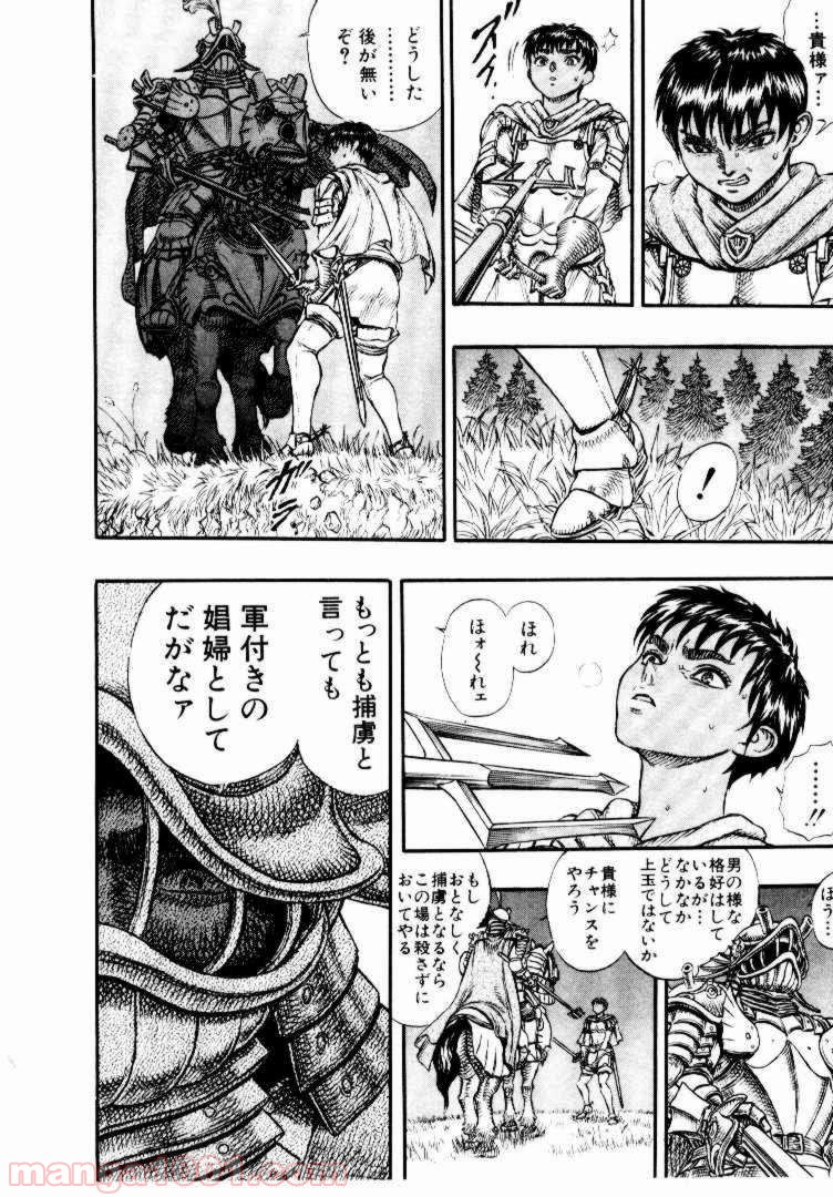 ページ 14 — 第30話