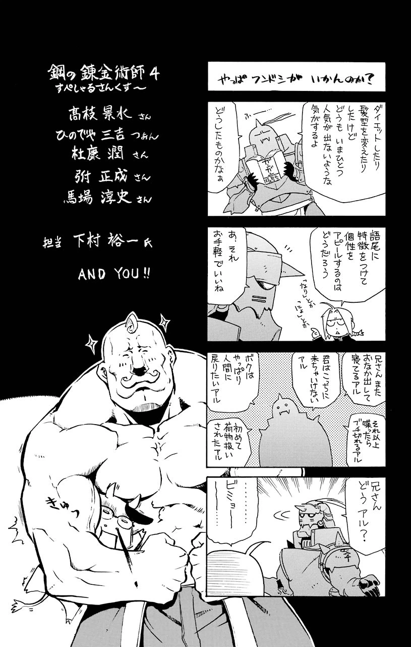 ページ 15 — 第16.5話