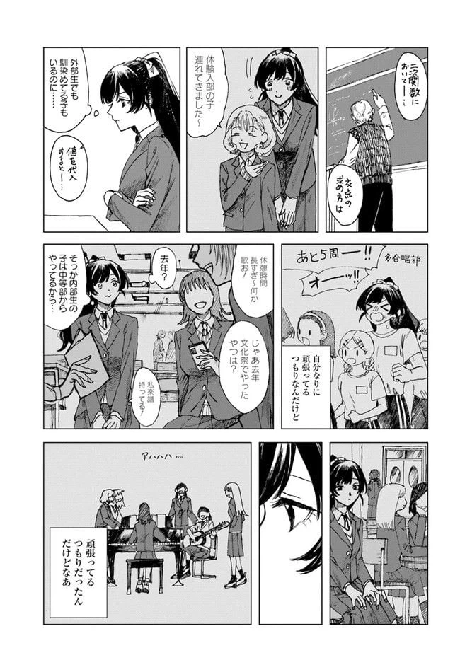 ページ 9 — 第1話