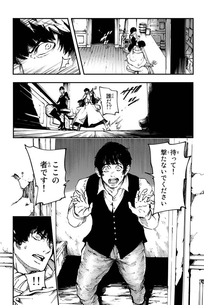 ページ 25 — 第31話