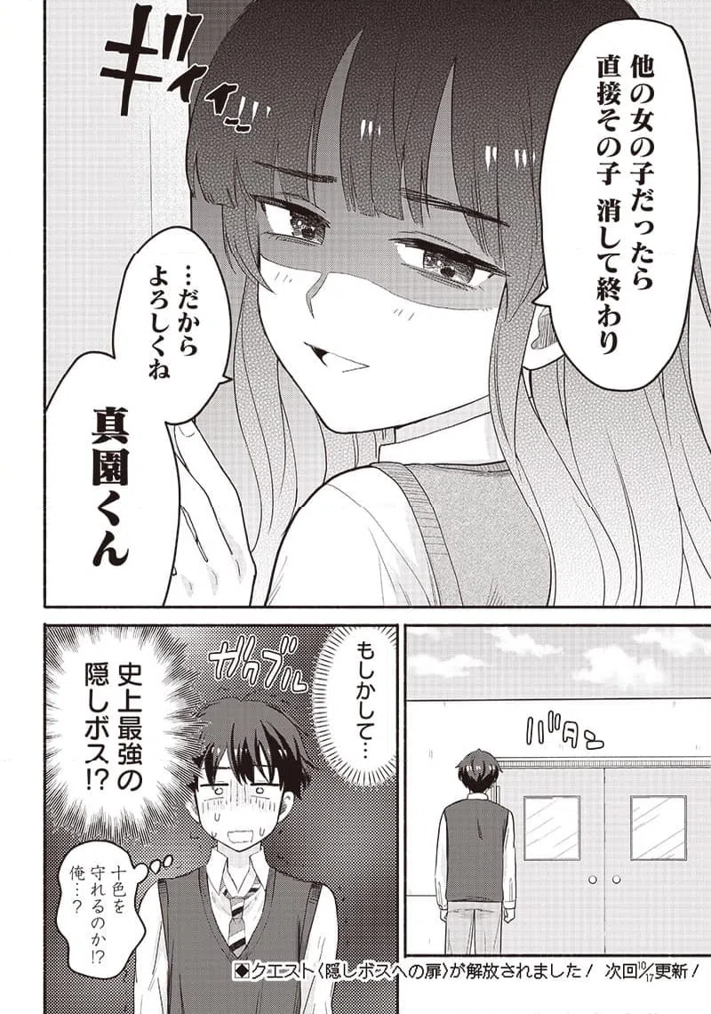 ページ 18 — 第38話