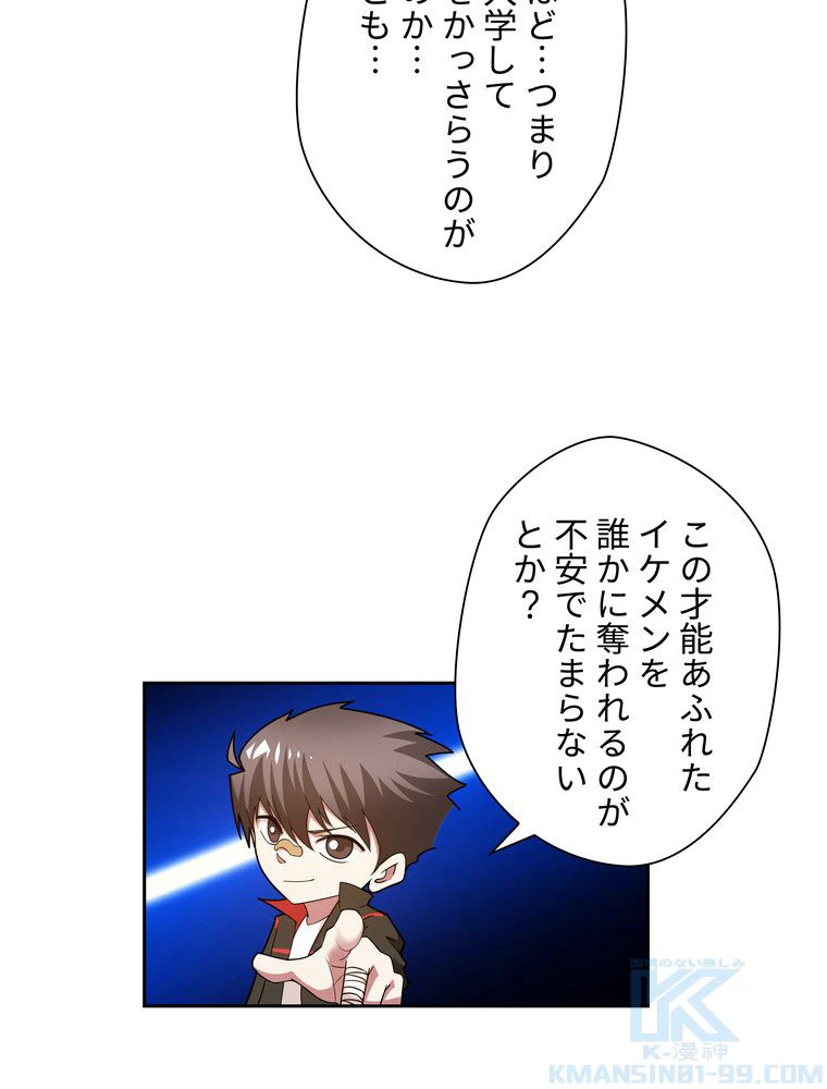 ページ 17 — 第5話