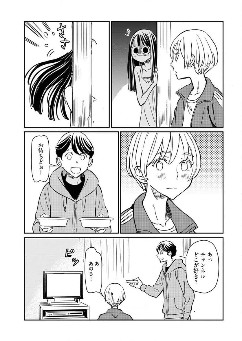 ページ 4 — 第3話