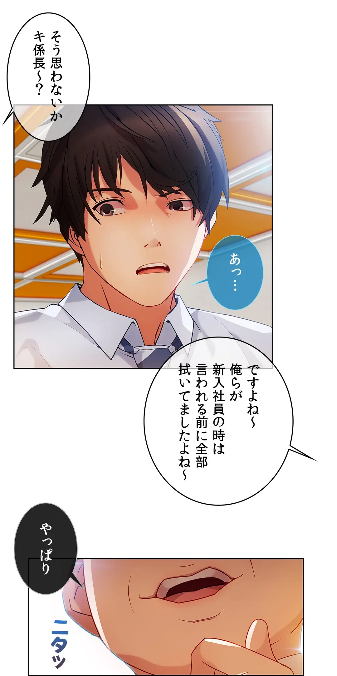 ページ 9 — 第19話