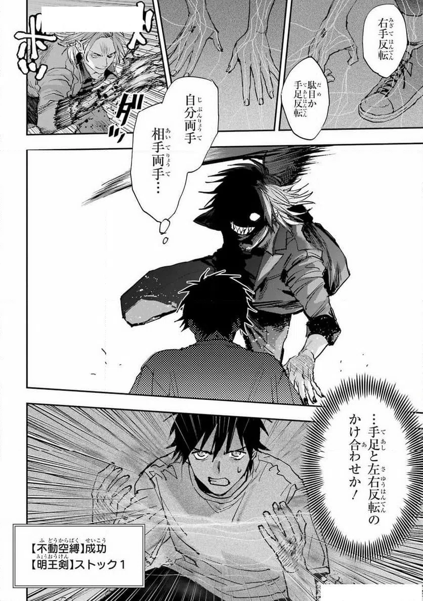 ページ 16 — 第15話