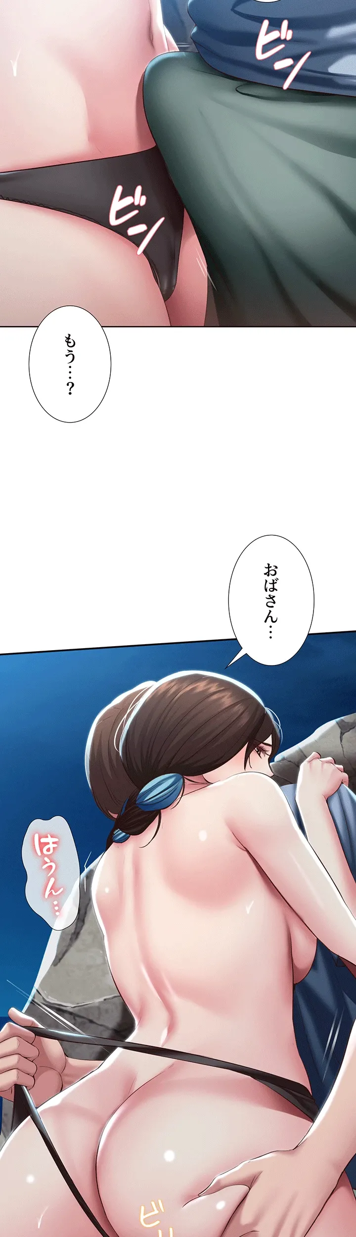 ページ 5 — 第81話