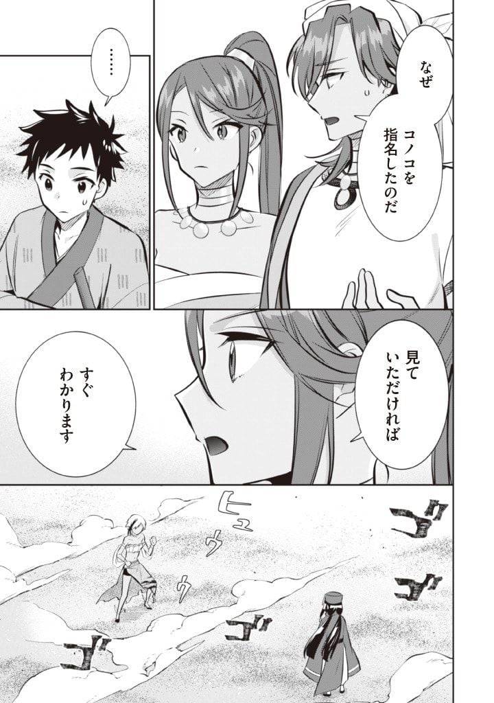 ページ 3 — 第74話