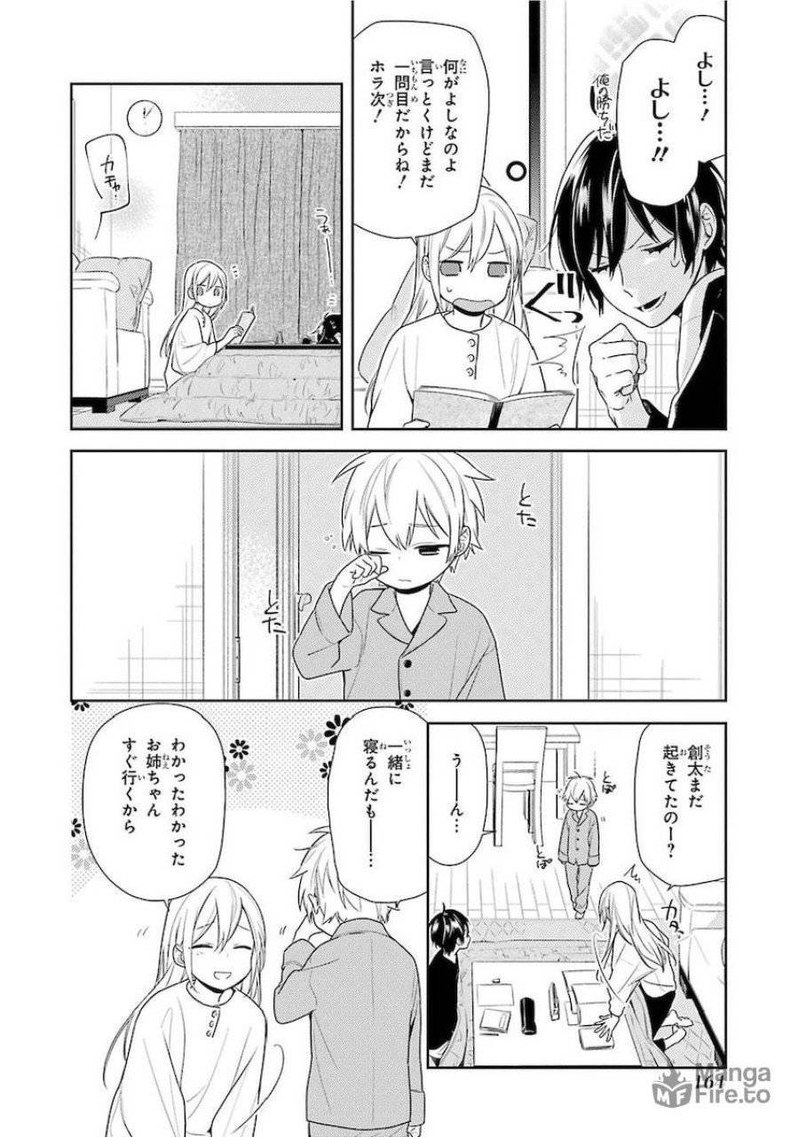ページ 18 — 第71話