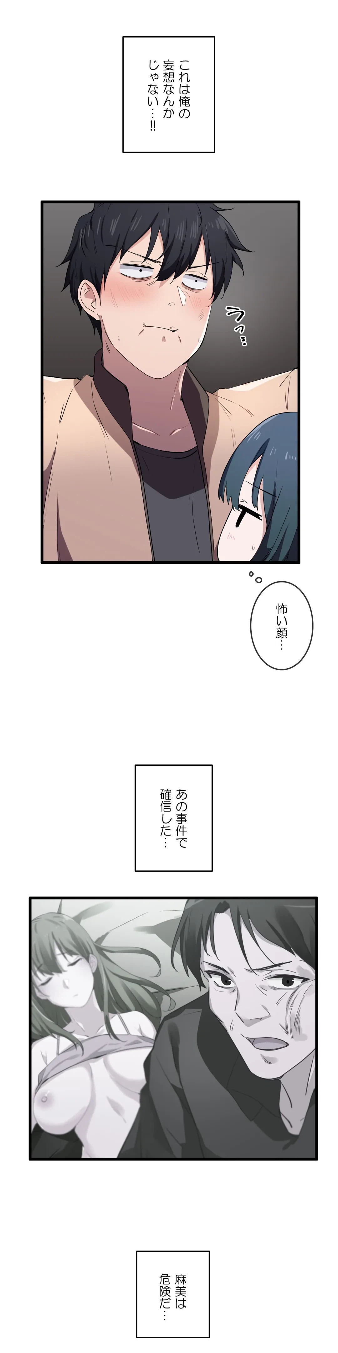 ページ 21 — 第20話