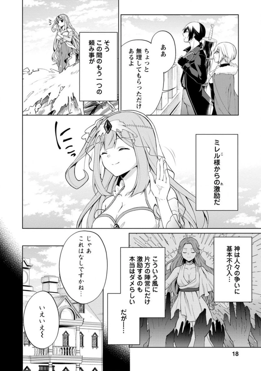 ページ 6 — 第46.2話