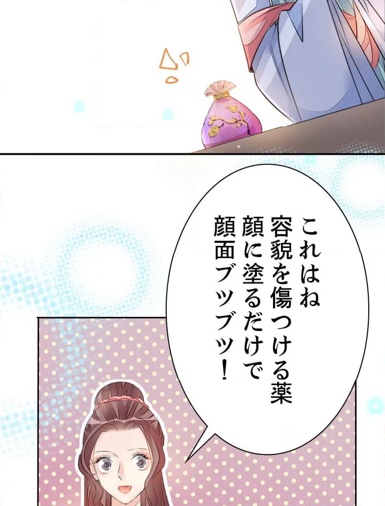 ページ 24 — 第59話