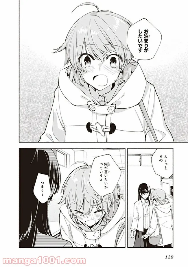 ページ 28 — 第43話