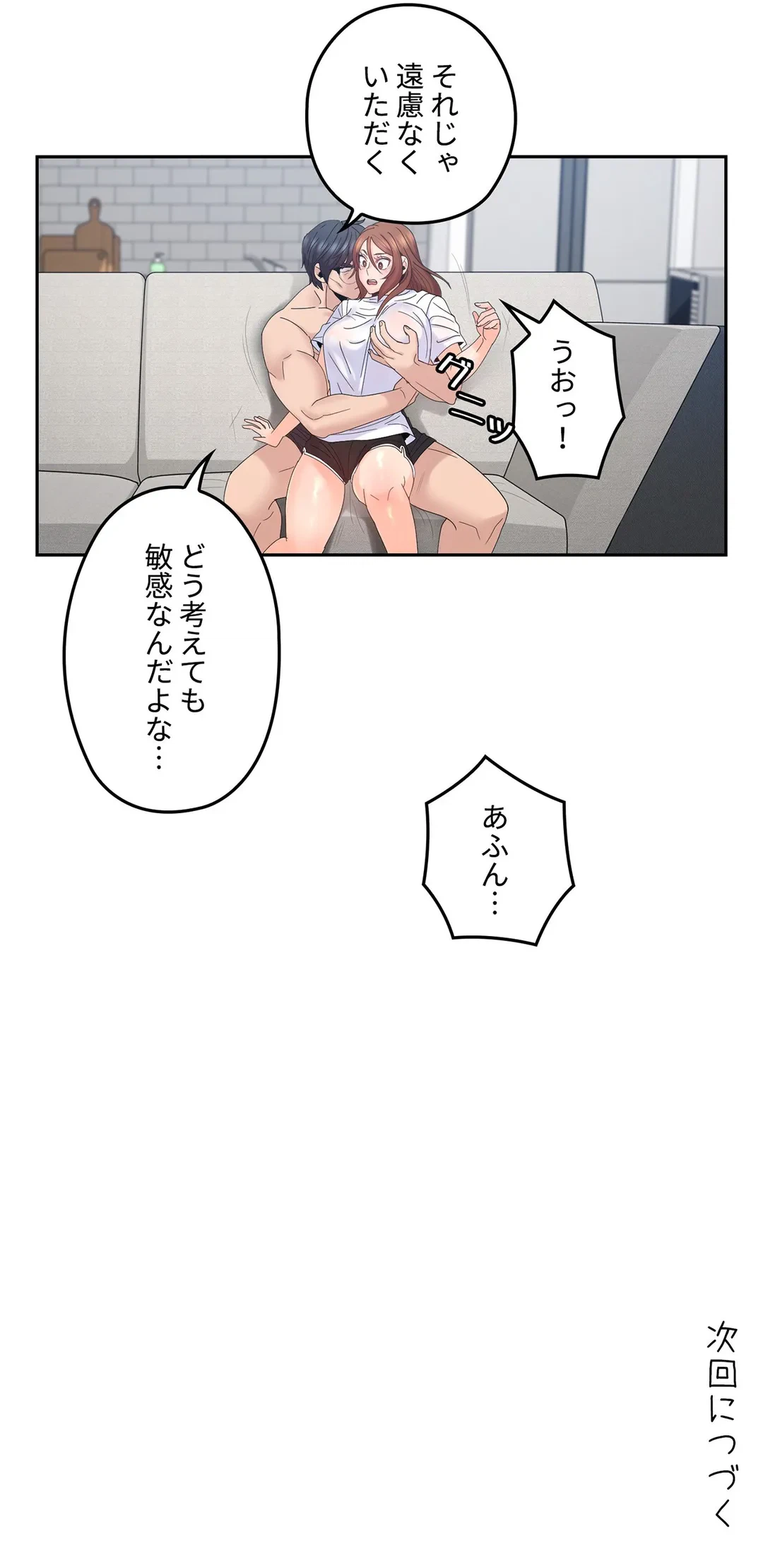 ページ 30 — 第42話