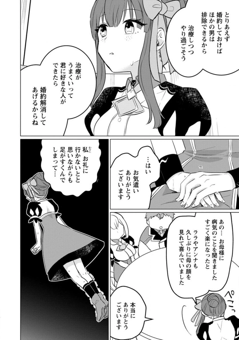 ページ 6 — 第11.2話