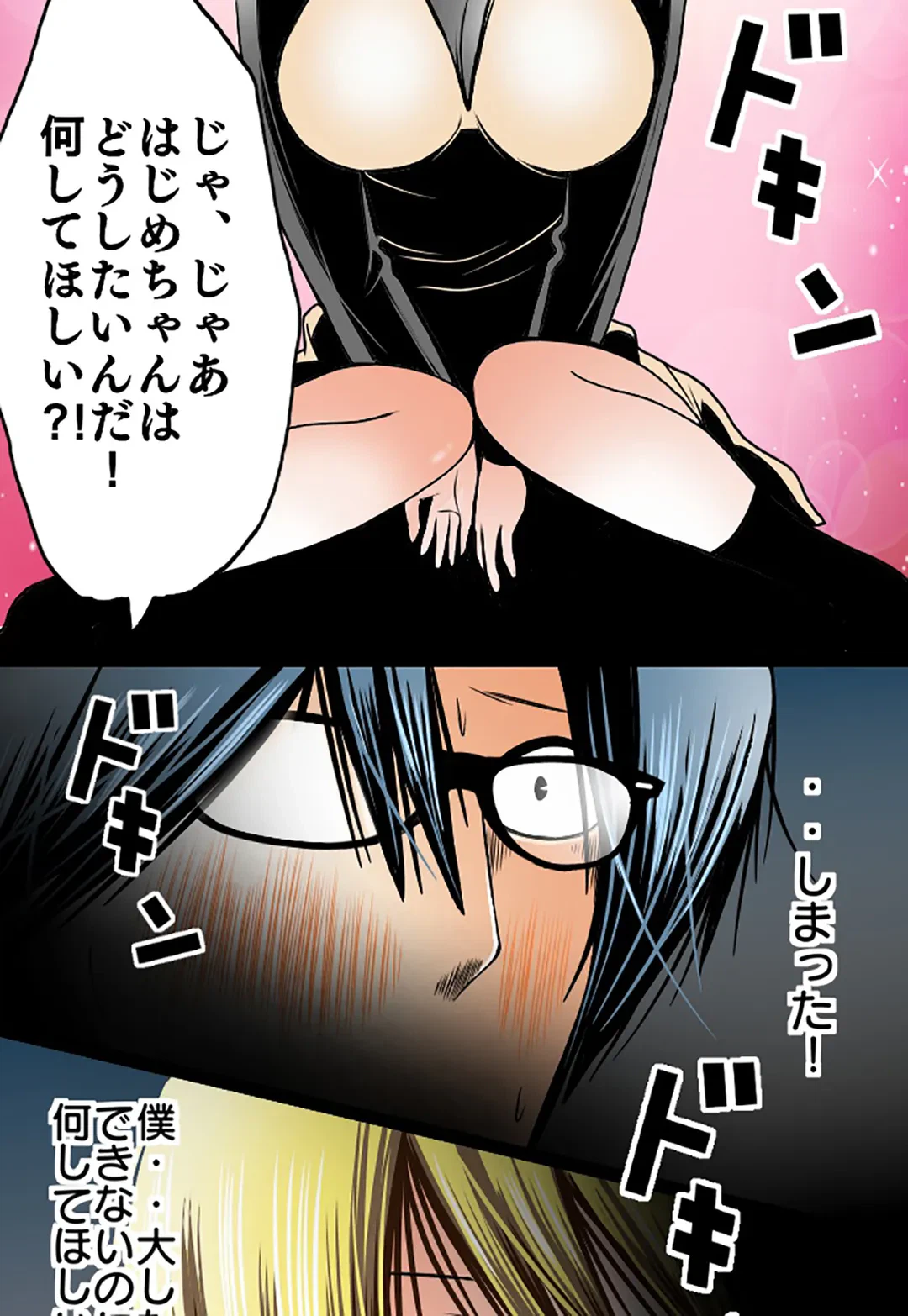 ページ 42 — 第64話