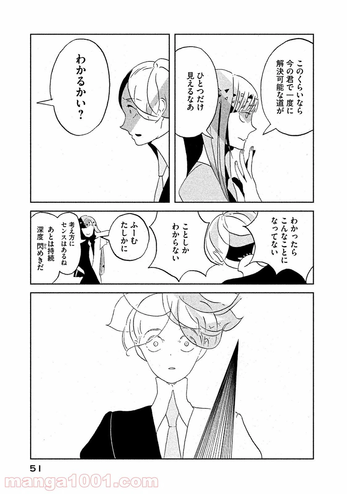 ページ 21 — 第46話
