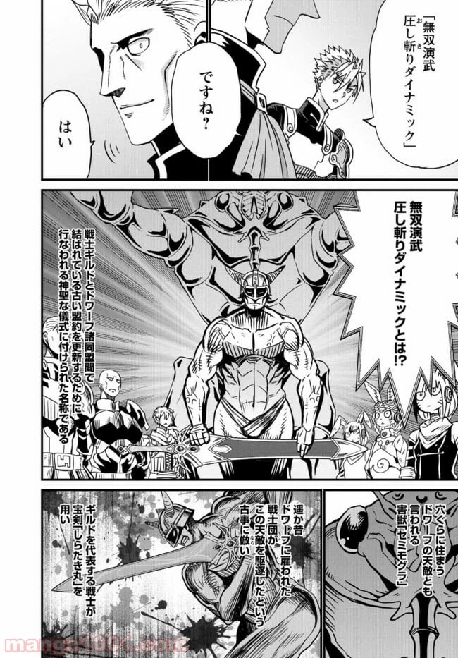 ページ 21 — 第22話