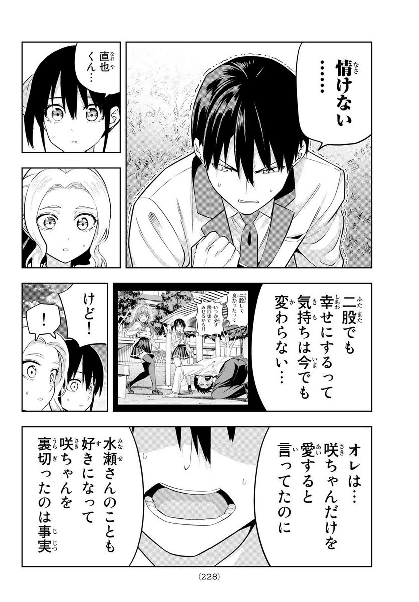 ページ 10 — 第125話