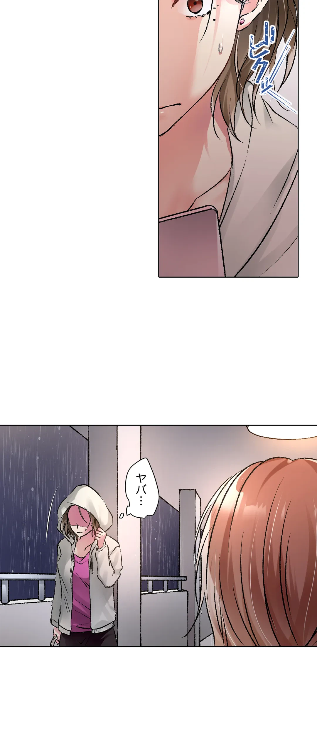 ページ 18 — 第18話