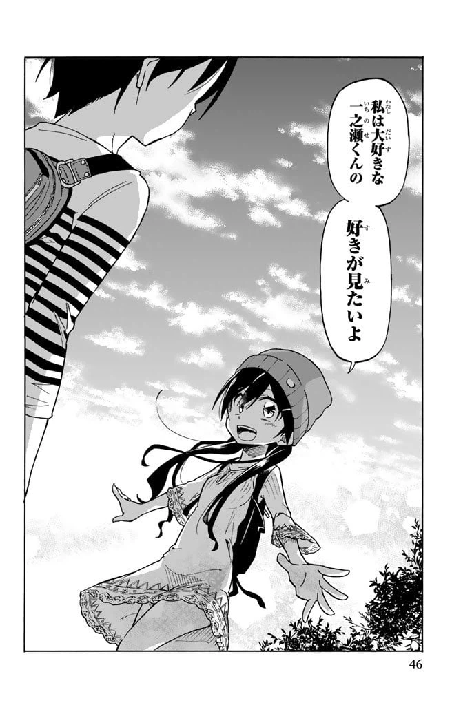ページ 44 — 第1話