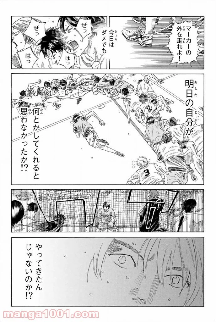 ページ 12 — 第57話