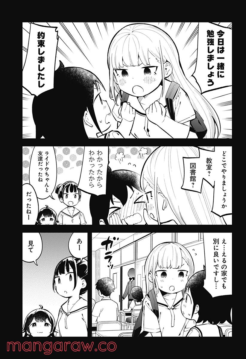 ページ 3 — 第144話