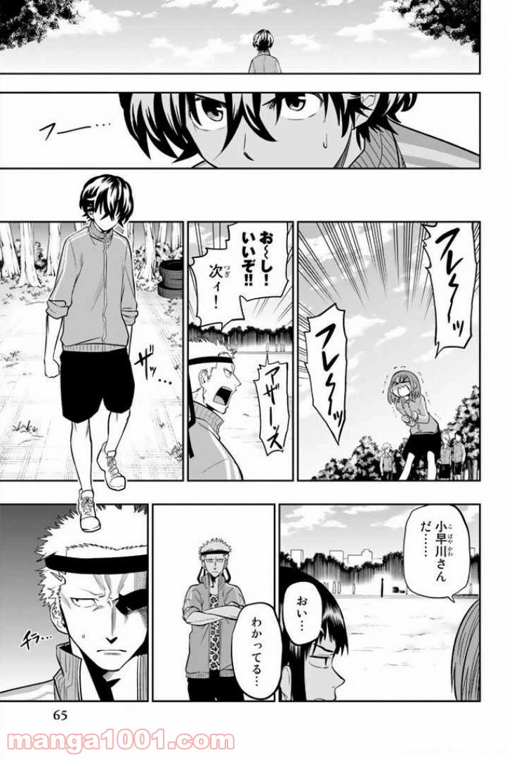 ページ 13 — 第53話