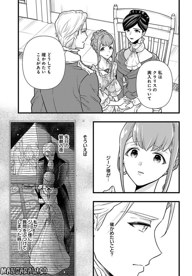 ページ 3 — 第13.3話