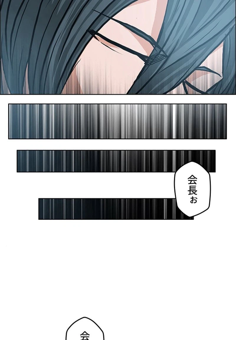ページ 15 — 第151話