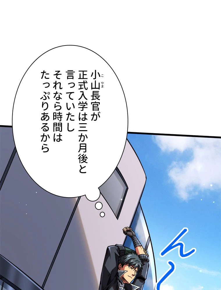 ページ 22 — 第64話
