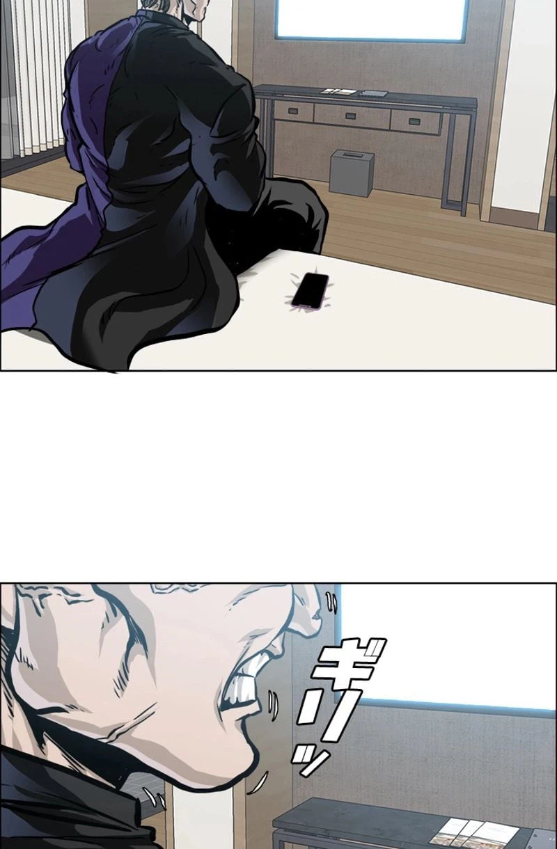 ページ 8 — 第200話