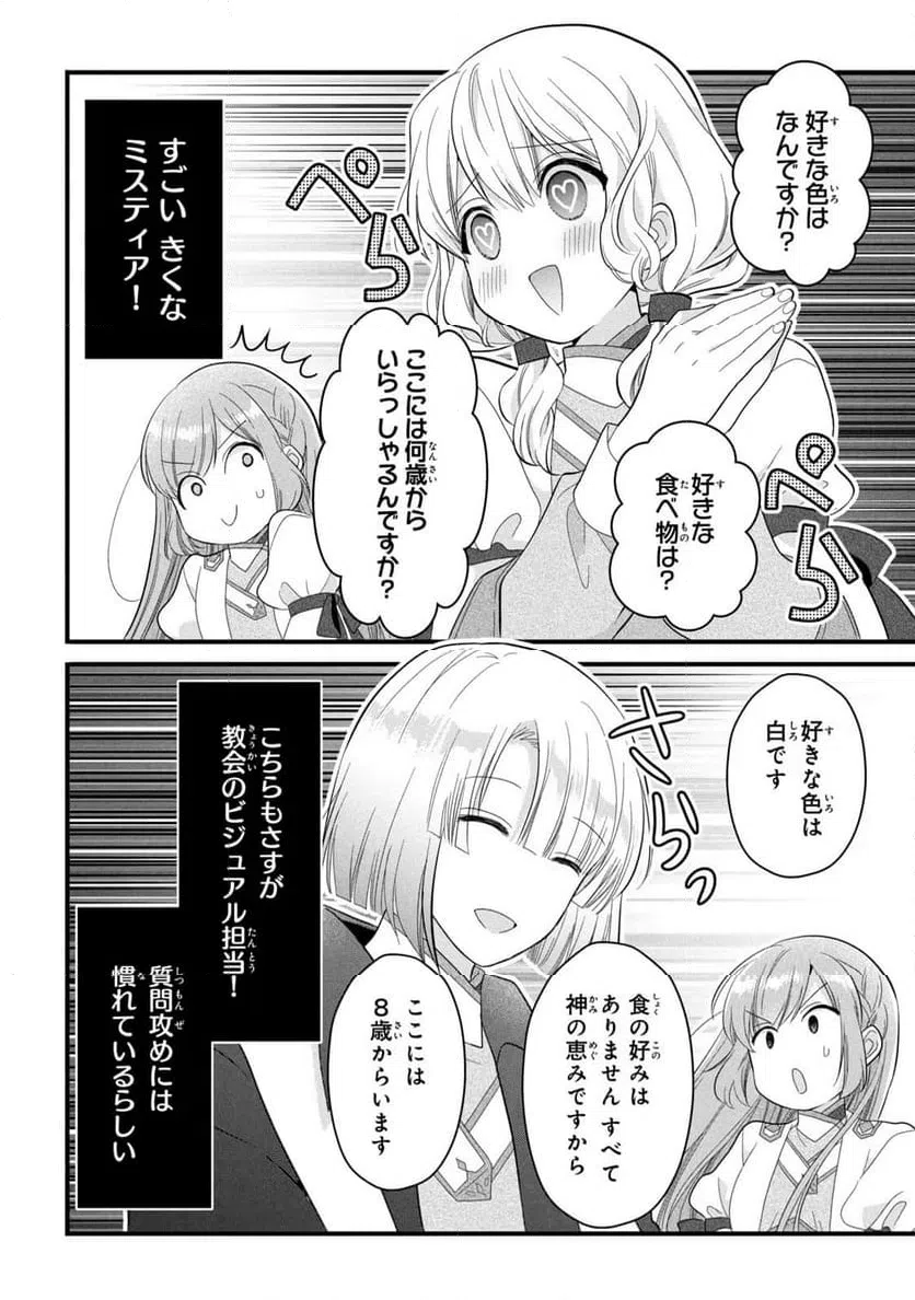 ページ 13 — 第19話