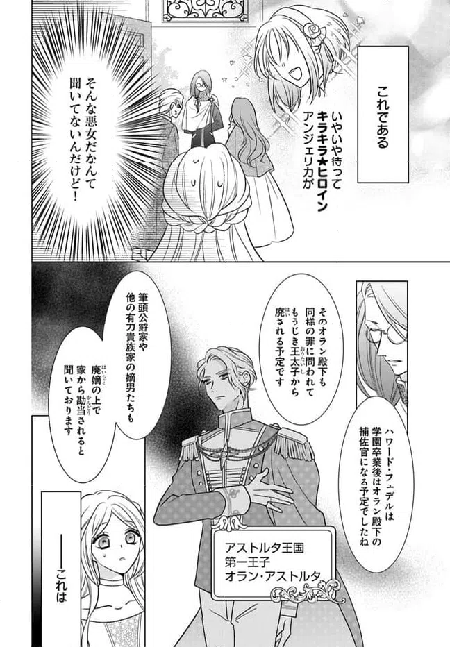 ページ 9 — 第1.1話