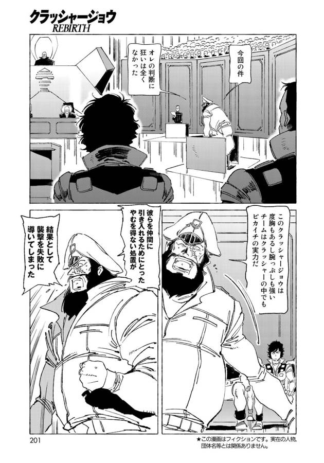 ページ 3 — 第12話
