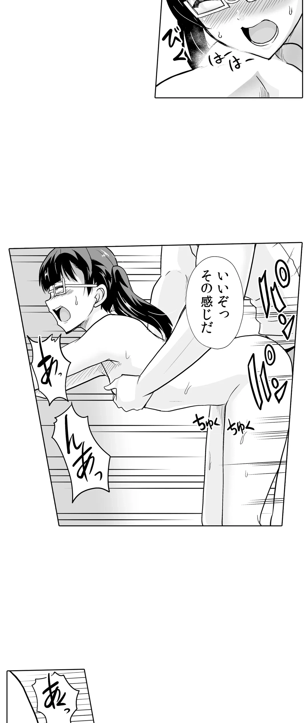 ページ 17 — 第31話