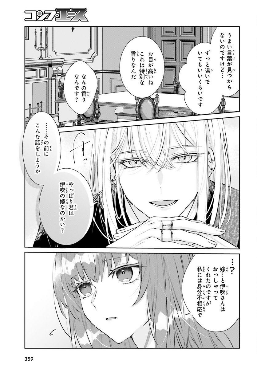 ページ 11 — 第5話